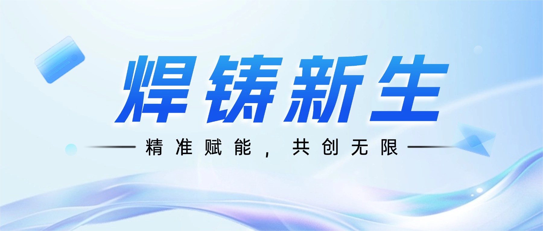 2μm波长“隐形刀”解决方案：为何医疗微创、精密电子都离不开它？