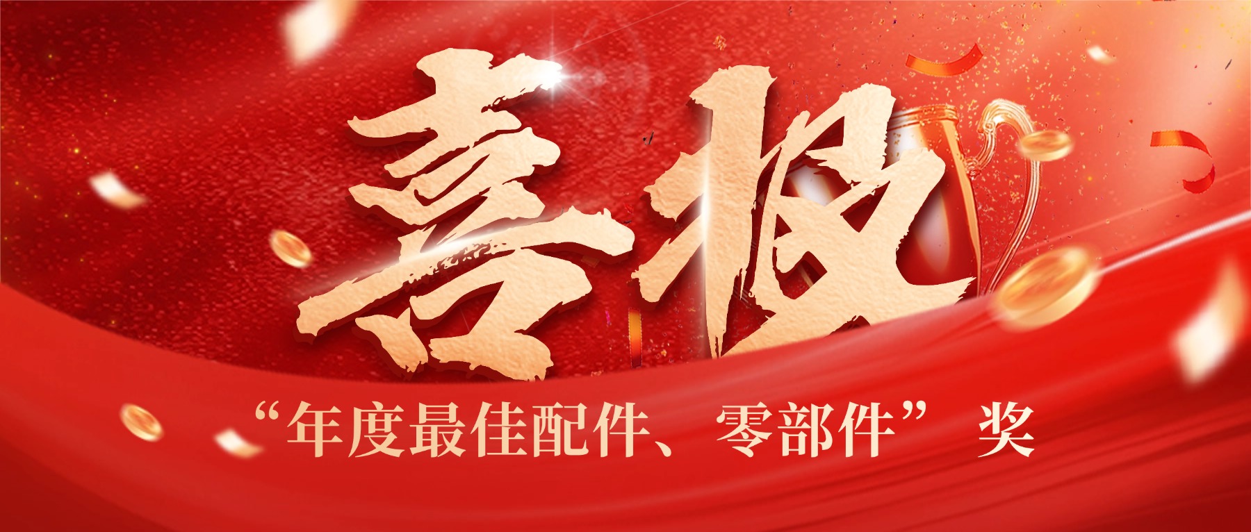 喜报！大族光子“天工”系列500W光纤激光器荣膺“年度最佳配件”奖
