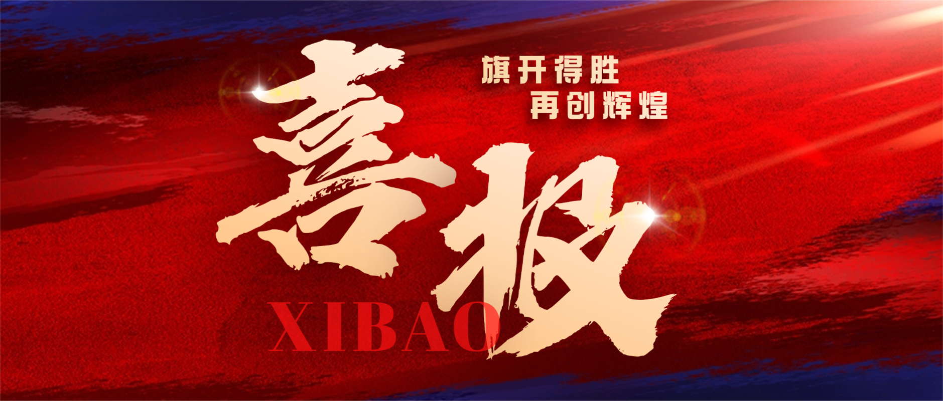 星锐闪耀，实力问鼎！大族光子3D打印系列产品荣获“激光星锐奖·最佳光纤激光器技术创新奖”
