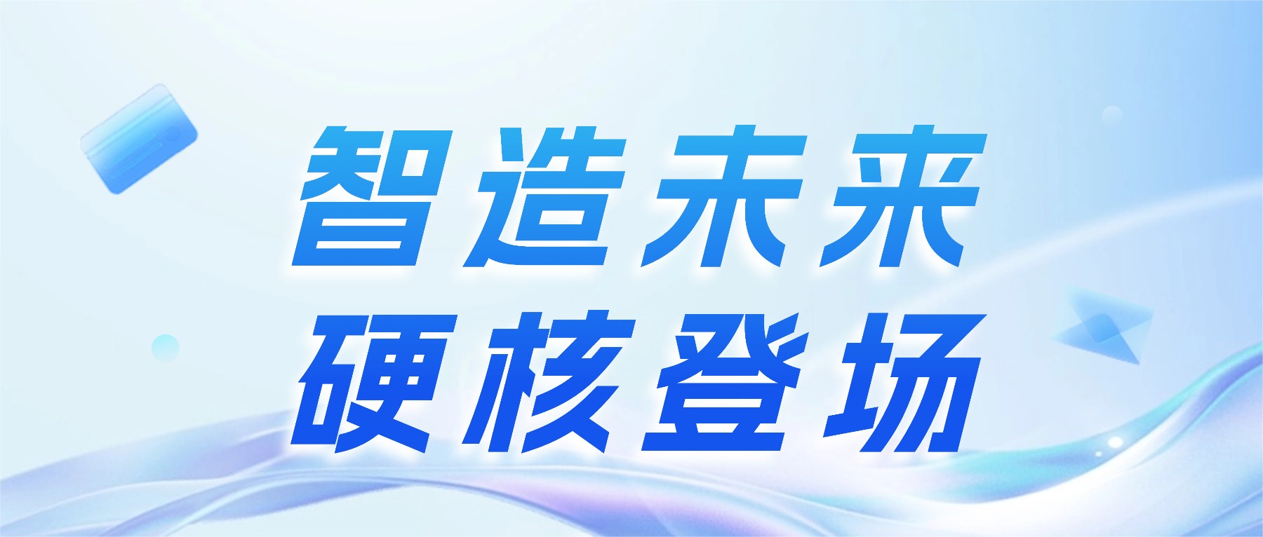 智造未来 · 硬核登场 | 大族光子亮相2025全数会A135展位，解锁数智工业变革新图景！