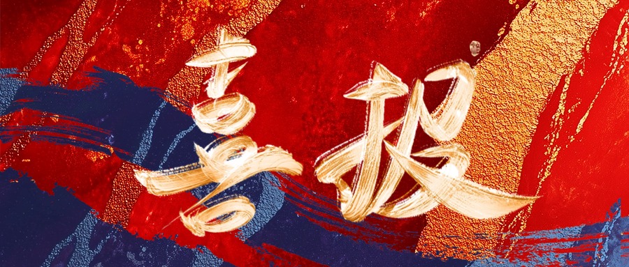 喜报！大族光子斩获“中国十大光学产业技术奖——应用奖”！