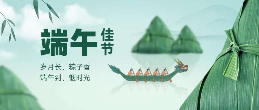 大族光子：匠心传承，粽享智造！
