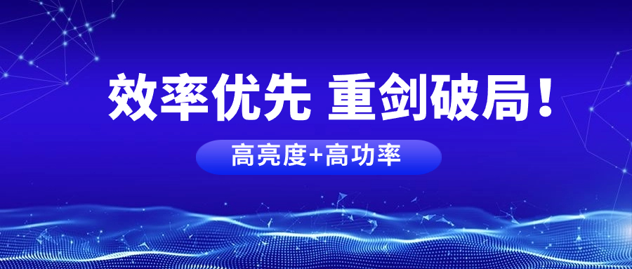 光子答卷 | 万瓦赛道全速比拼，产业“追光”如何破局？